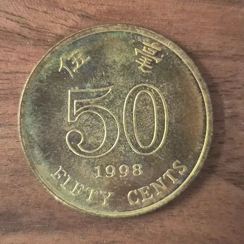[BUNJANG] Hong Kong 1998 50 Cent Coin / [EP. 379] 1998년 홍콩 50 센트 동전