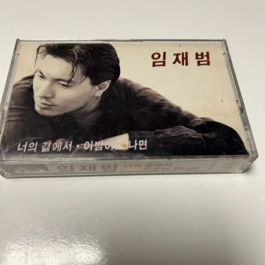 [BUNJANG] Lim Jae-beom Cassette Tape / 임재범 카세트테이프