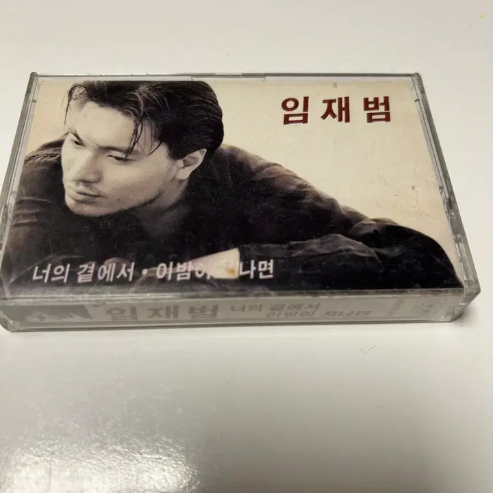 [BUNJANG] Lim Jae-beom Cassette Tape / 임재범 카세트테이프