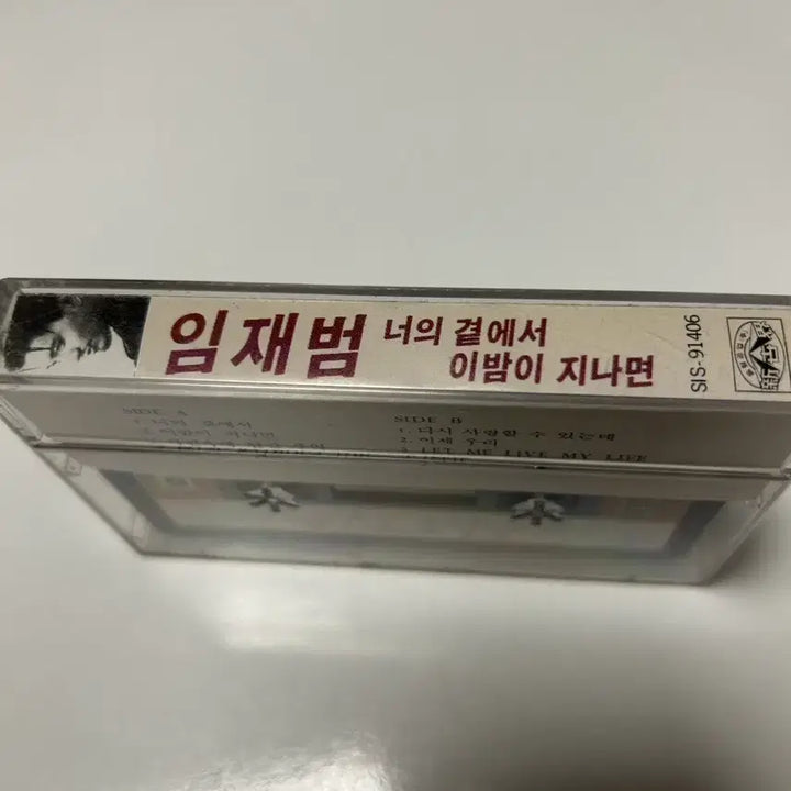 [BUNJANG] Lim Jae-beom Cassette Tape / 임재범 카세트테이프