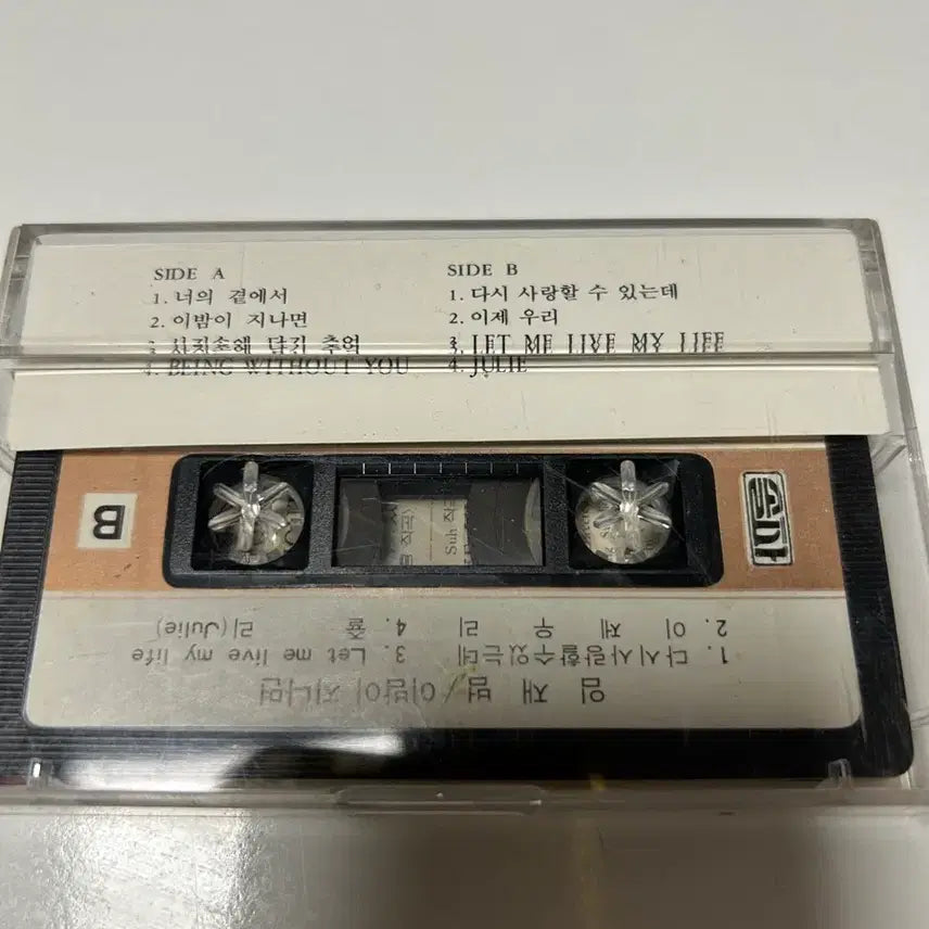 [BUNJANG] Lim Jae-beom Cassette Tape / 임재범 카세트테이프