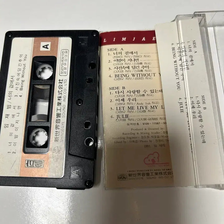 [BUNJANG] Lim Jae-beom Cassette Tape / 임재범 카세트테이프