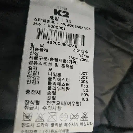 [BUNJANG] K2 Kashmir Long Padding / k2 카슈미르 롱패딩