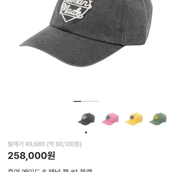 [BUNJANG] Human Made 6-Panel Cap #1 Black / 휴먼메이드 6패널 캡 #1 블랙