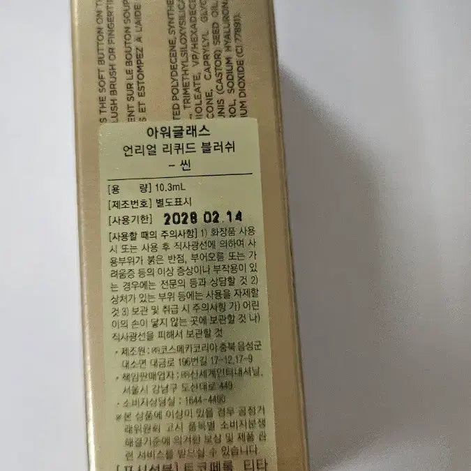 [BUNJANG] Hourglass Liquid Blush (Scene) / 아워글래스 리퀴드 블러쉬(씬)