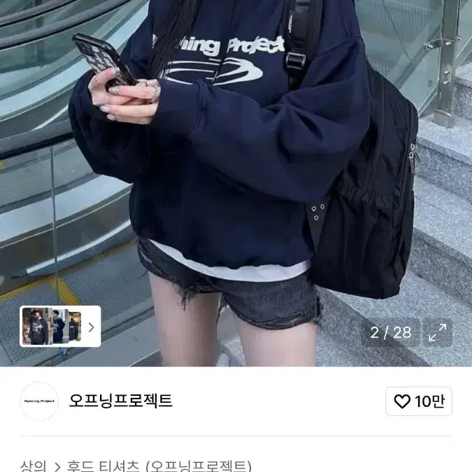 [BUNJANG] Opening Project Navy Hoodie / 오프닝 프로젝트 후드티 네이비