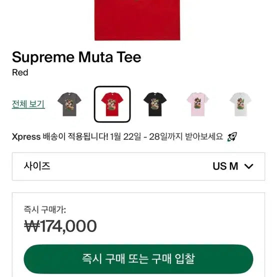[BUNJANG] Supreme Muta Tee Red (M) / Supreme 23fw Muta Tee red (M) 슈프림 무타 티