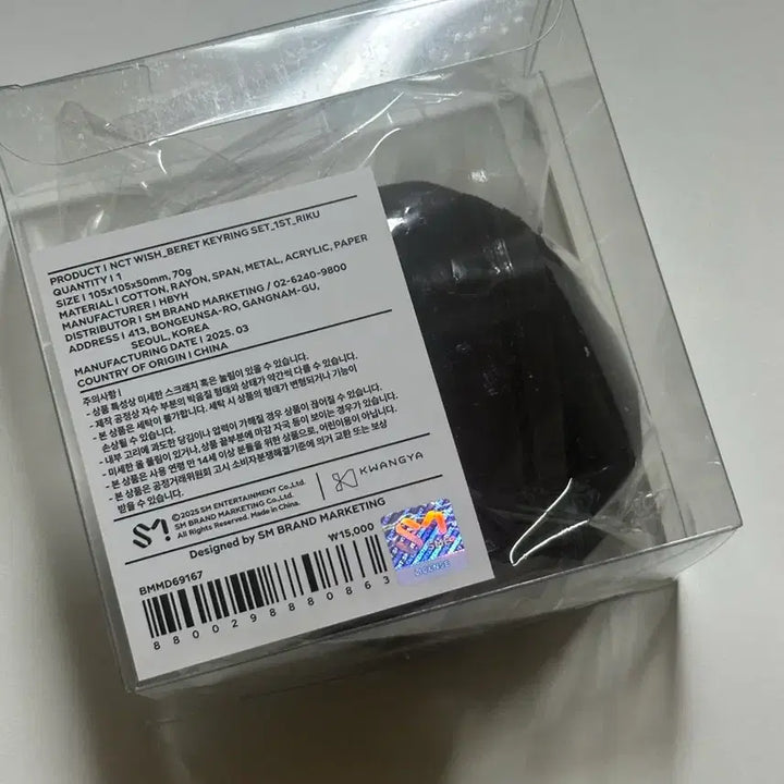 [BUNJANG] NCT WISH Riku 1st Anniversary Beret Keyring / 엔시티 위시 1주년 베레모 키링 리쿠