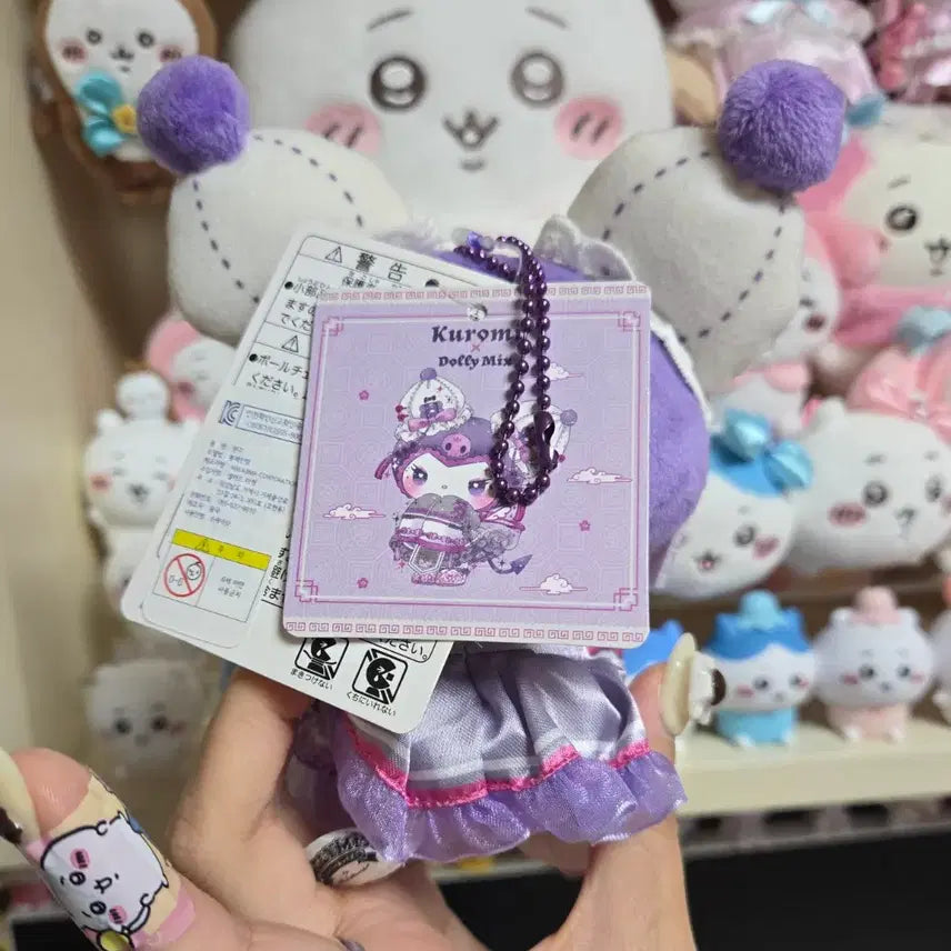 [BUNJANG] Sanrio Kuromi DollyMix China Doll / 돌리믹스 차이나 중화 보라 쿠로미 산리오 인형
