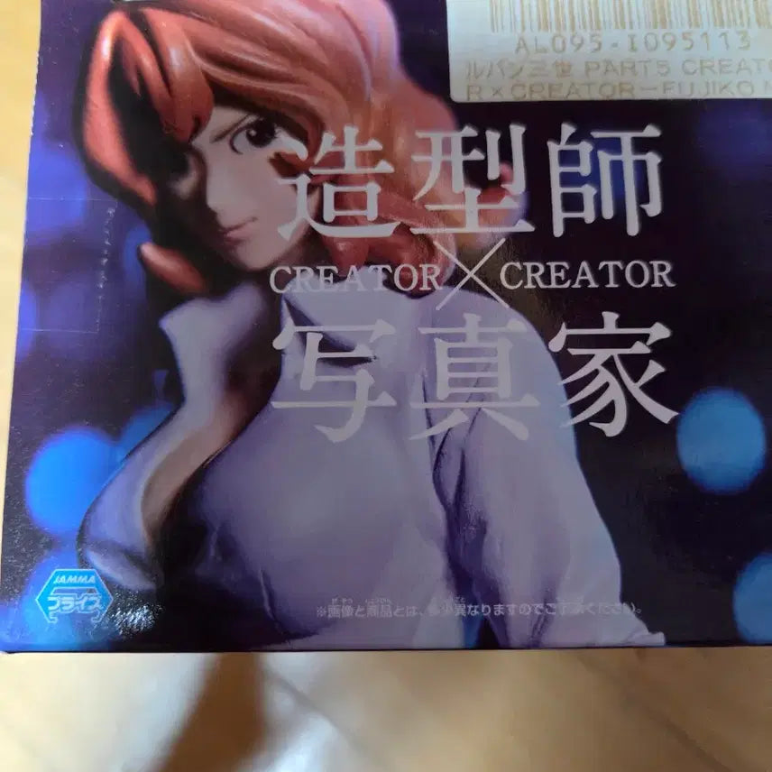 [SOLD OUT] 루팡3세 미네 후지코 피규어 미개봉