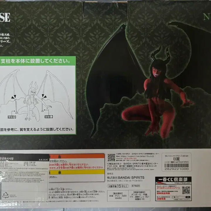 [BUNJANG] Banpresto Nico Robin Devil Figure / [미개봉]제일복권 원피스 메모리 오브 히로인즈 B상 악마 니코 로빈