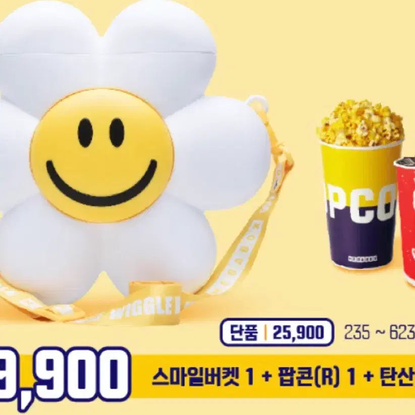 [BUNJANG] Wiggle Wiggle Megabox Popcorn Bucket / 위글위글 메가박스 팝콘통 한정판