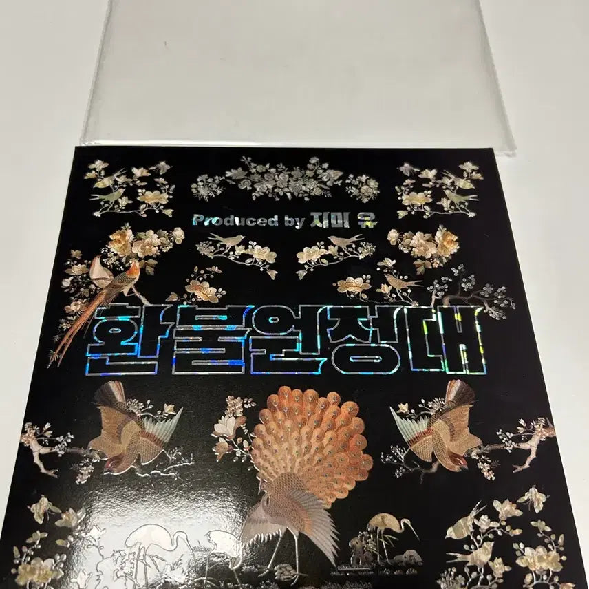 [BUNJANG] Refund Sisters 7-inch LP / 환불원정대 7인치 LP 굿즈 새상품