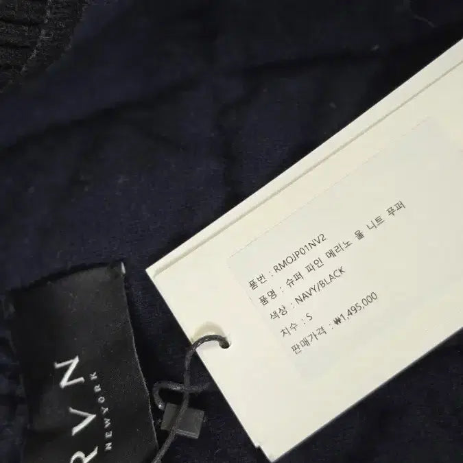 [SOLD OUT] RVN 슈퍼 파인 메리노  울 니트  푸퍼