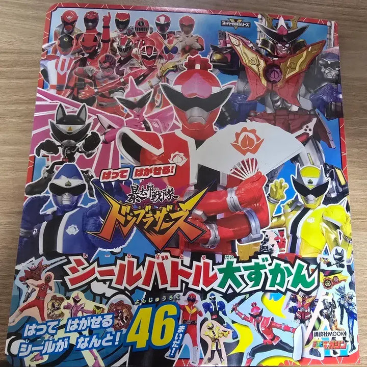 [BUNJANG] Avatar Sentai Donbrothers Sticker Book / 아바타로전대 돈브라더즈 스티커  도감