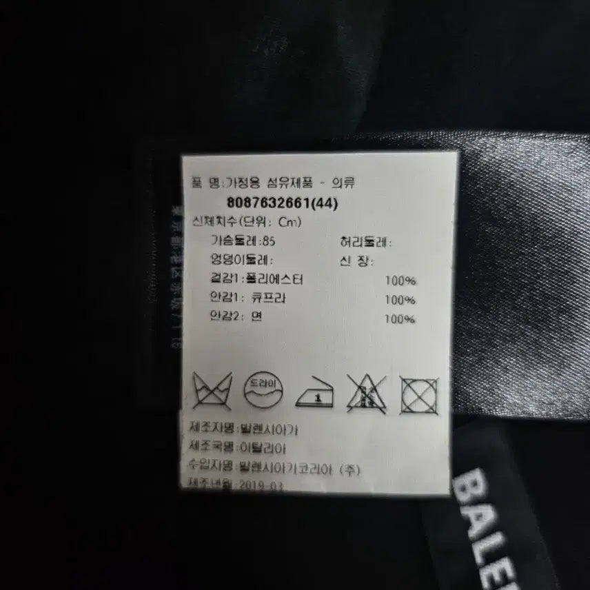 [BUNJANG] Balenciaga Square Logo Blazer / 발렌시아가 숄더 스퀘어 로고 블래이저