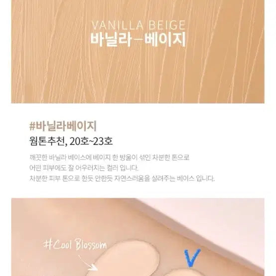 [BUNJANG] HANSKIN Nuddy Skin Glow Vanilla Beige / 한스킨 누디씬 글로우 바닐라베이지