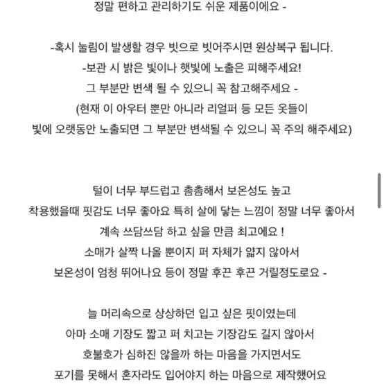 [BUNJANG] Fake Fur Goods / 구즈 페이크퍼