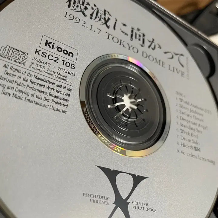 [BUNJANG] X Japan Towards Destruction 2CD (1995 First Press) - Used / [엑스재팬] 파멸을 향하여(초판 2CD)/ * 덤 있음 [X JAPAN]