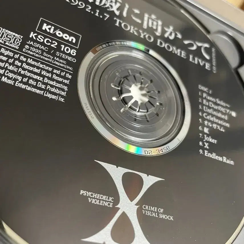 [BUNJANG] X Japan Towards Destruction 2CD (1995 First Press) - Used / [엑스재팬] 파멸을 향하여(초판 2CD)/ * 덤 있음 [X JAPAN]