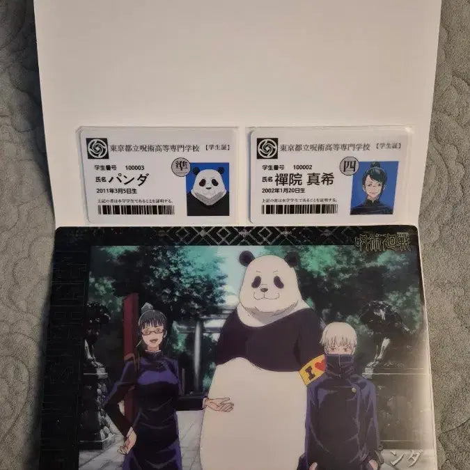 [BUNJANG] Jujutsu Kaisen Panda & Maki Zenin Student ID & Clear Poster Bundle Set / 주술회전 판다, 젠인 마키 학생증, 클리어포스터 일괄
