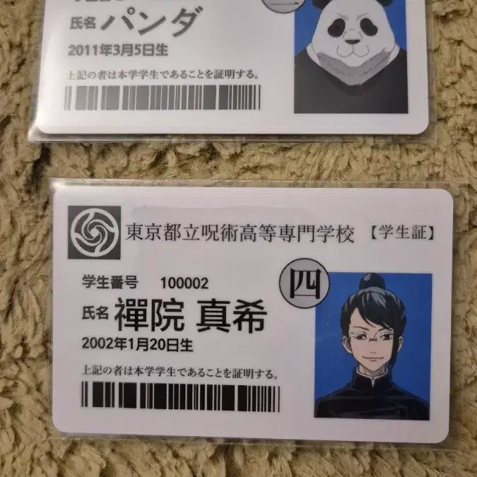 [BUNJANG] Jujutsu Kaisen Panda & Maki Zenin Student ID & Clear Poster Bundle Set / 주술회전 판다, 젠인 마키 학생증, 클리어포스터 일괄