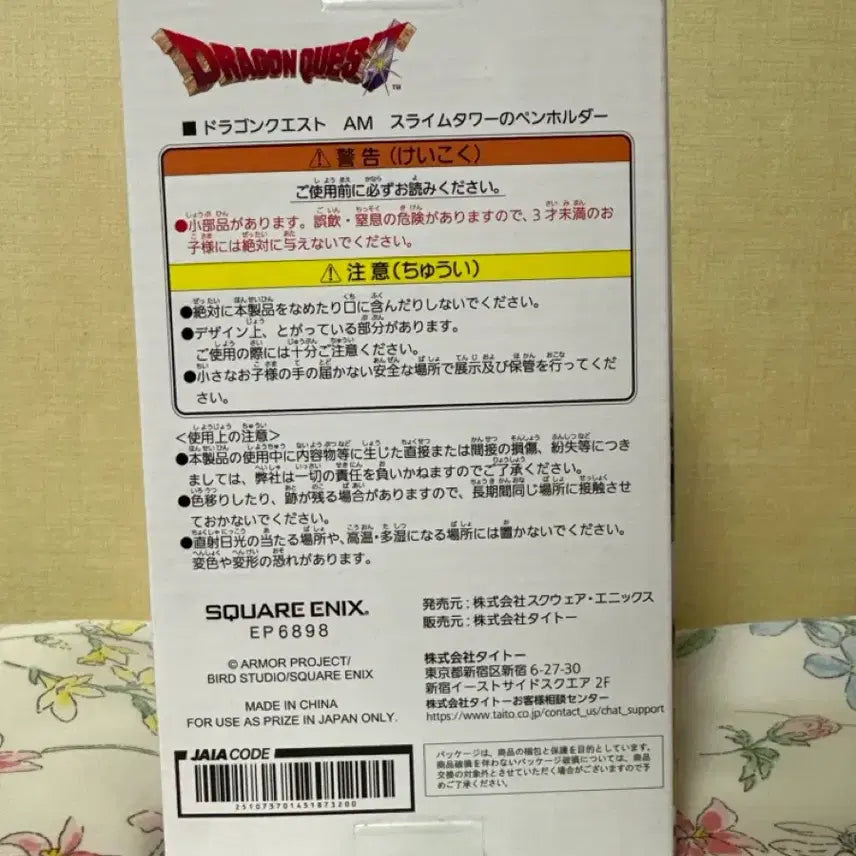 [BUNJANG] Dragon Quest Slime Tower Pen Holder / 드래곤 퀘스트 슬라임 타워 펜홀더