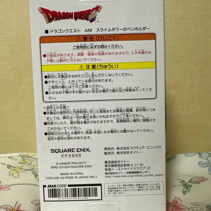 [BUNJANG] Dragon Quest Slime Tower Pen Holder / 드래곤 퀘스트 슬라임 타워 펜홀더