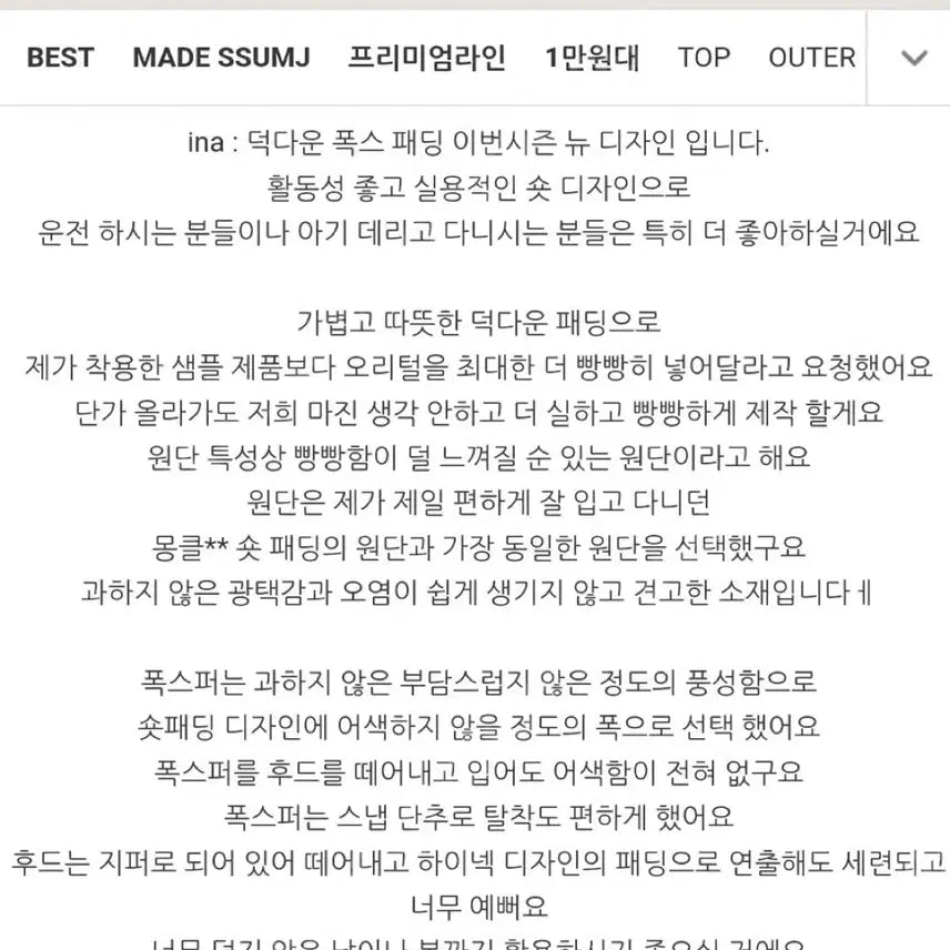 [BUNJANG] Some J Fox Fur Slimline Down Padding Camel Short Padding / 썸제이 폭스퍼 슬림라인 다운패딩 카멜 숏패딩