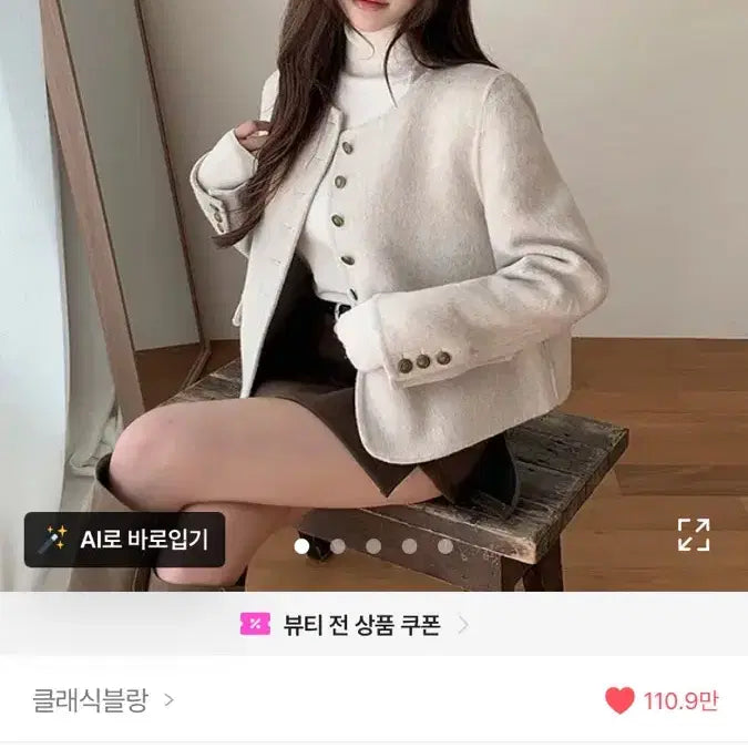 [BUNJANG] Ablie Classic Blanc Wool Short Collarless Coat Ivory / 가격제안가능 에이블리 클래식블랑 울 노카라 숏 코트 자켓 아이보리