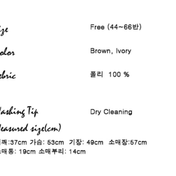 [BUNJANG] Ivory V-neck Puff Fur Jacket / <아이보리> 브이넥 퍼프 퍼자켓