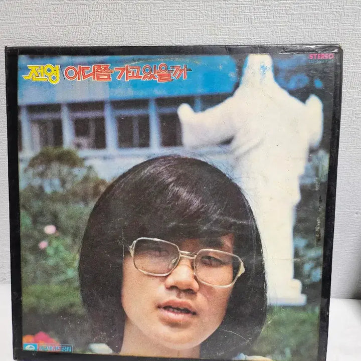 [BUNJANG] Jeon Young &amp; Park In Hee LP Record / 옛날 전영  박인희 lP 희귀 lP  옛날엘피  어디쯤 가고 있을까