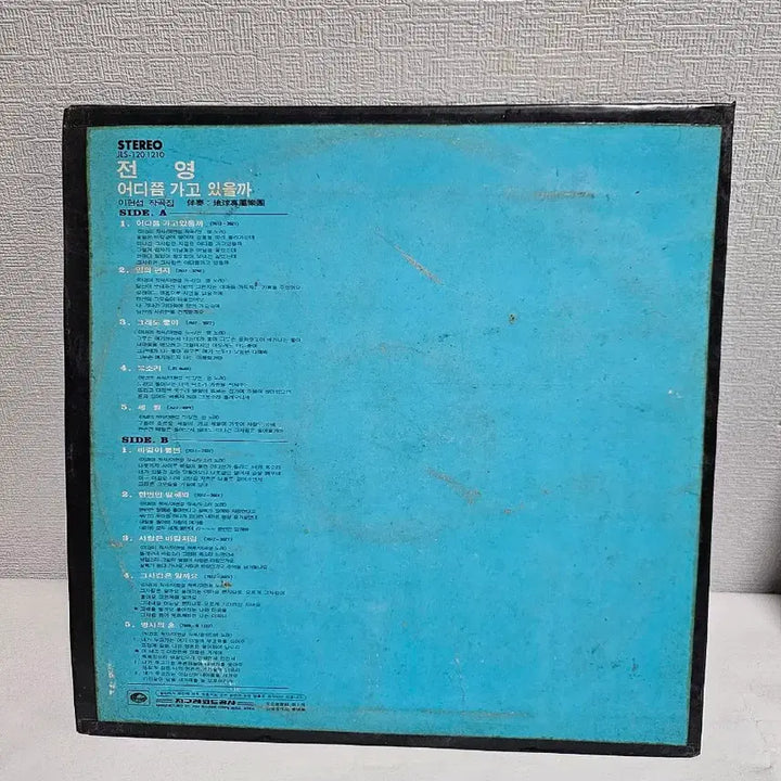 [BUNJANG] Jeon Young &amp; Park In Hee LP Record / 옛날 전영  박인희 lP 희귀 lP  옛날엘피  어디쯤 가고 있을까