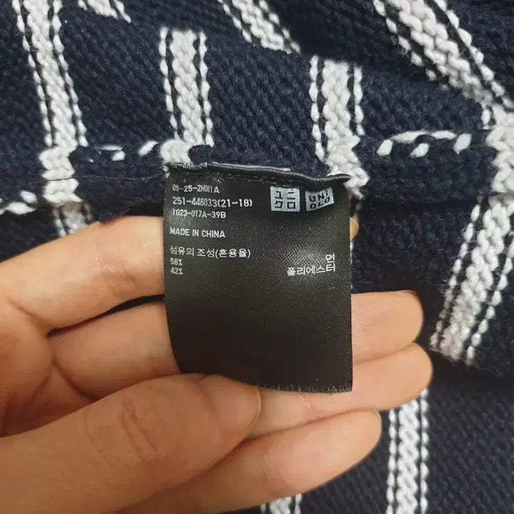 [BUNJANG] Uniqlo Striped Sweater Vest / 유니끌로 스트라이프 스웨터 나시