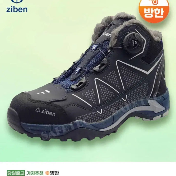 [SOLD OUT] 지벤 ZB-171W,S 방한 다이얼 안전화 네이비
