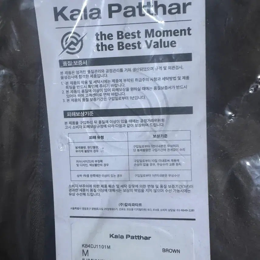 [BUNJANG] Kalarpatar Duck Down Jacket / 칼라파타르 덕다운재킷