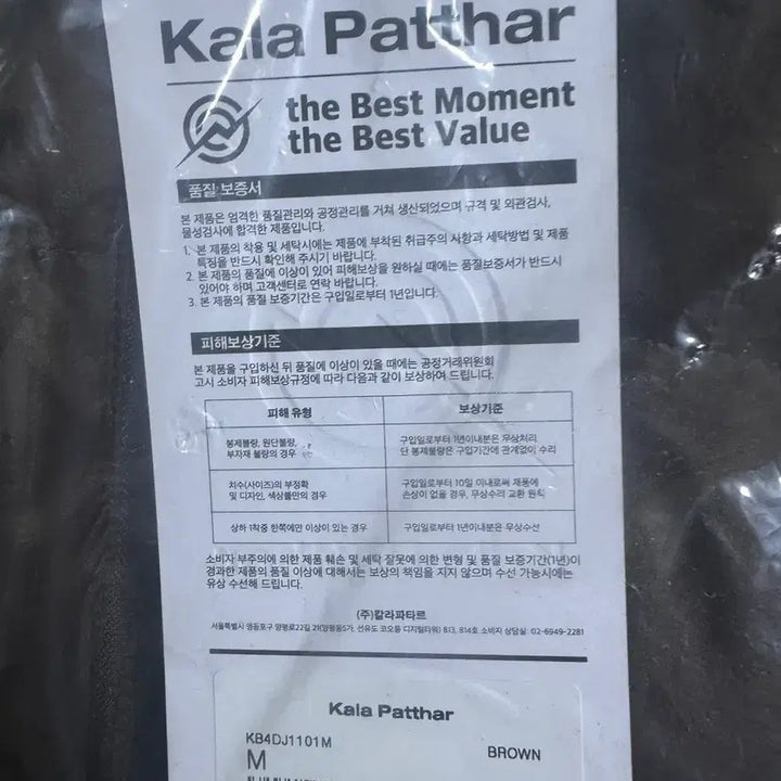 [BUNJANG] Kalarpatar Duck Down Jacket / 칼라파타르 덕다운재킷