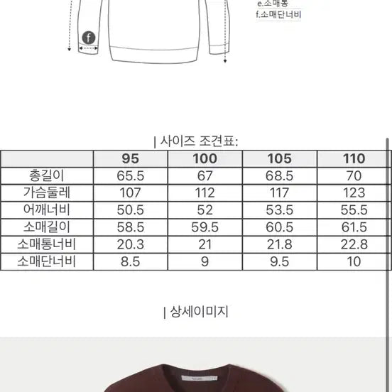 [BUNJANG] SAWAW25561WIX Wine Sweater / 시리즈 맨투맨 스웨터 SAWAW25561WIX 와인 95 사이즈