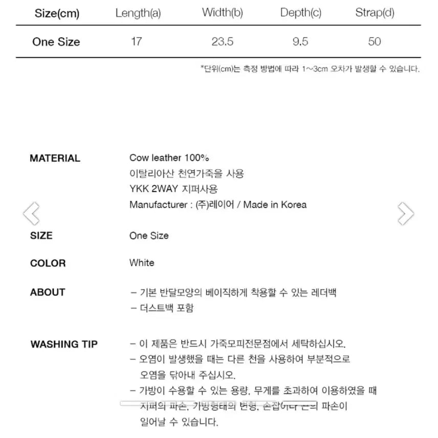 [BUNJANG] Marithe Francois Girbaud Run Leather White Bowling Mini Bag / 마리떼 프랑소와 저버 룬 레더 백 화이트 볼링 미니 차정원 토트 숄더