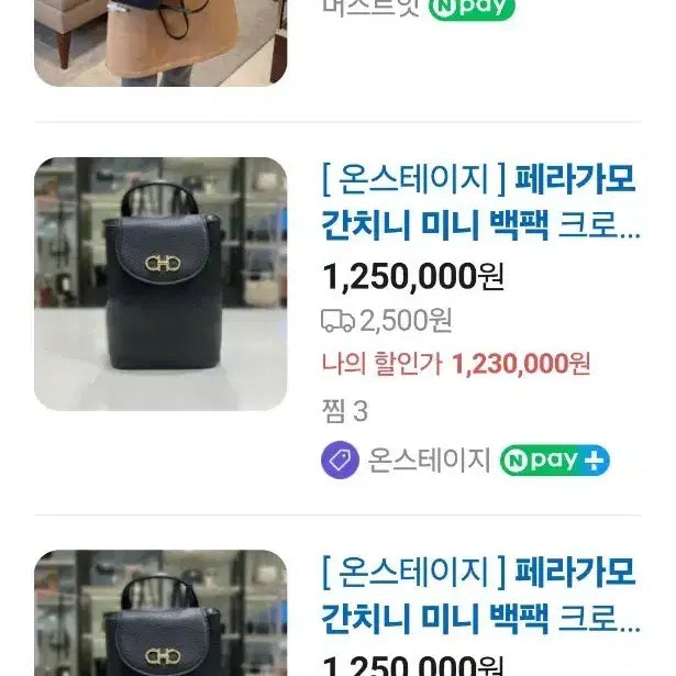 [BUNJANG] Ferragamo Gancini Mini Backpack Black / 새제품 페라가모 간치니 미니 백팩 블랙