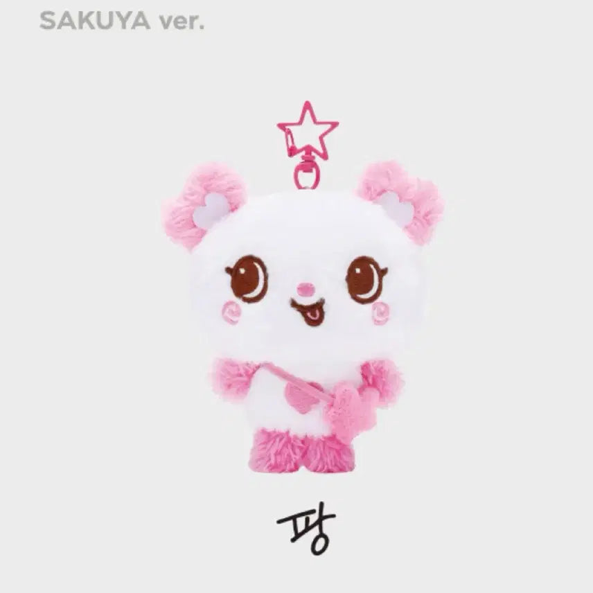 [BUNJANG] Wishdoll Pangyi Sealed Doll / 위시돌 팡이 미개봉