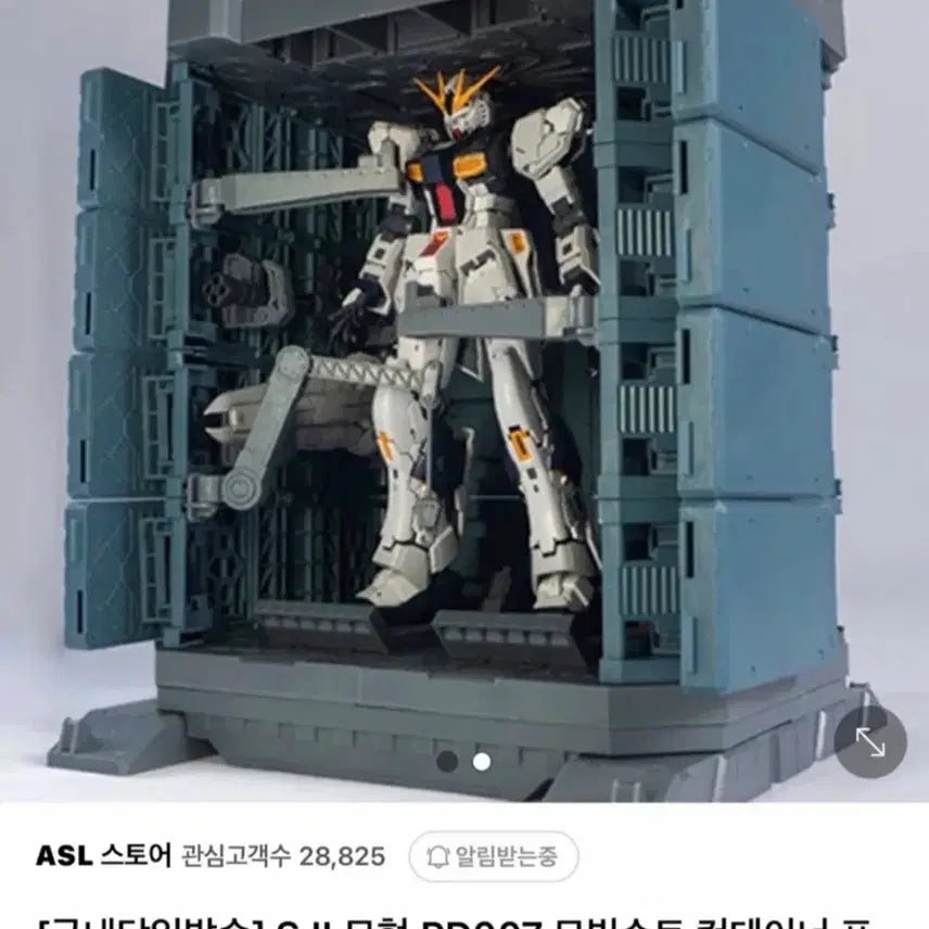 [BUNJANG] SJL Model PD007 Mobile Suit Container Model Kit / 중국제 SJL모형 PD007 모빌슈트 컨테이너 프라모델