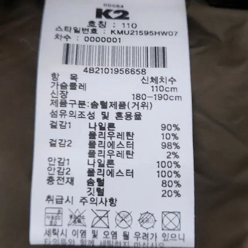 [BUNJANG] K2 Kids Goose Down Lightweight Padded Jacket / K2 BOOST 케이드 구스 경량패딩