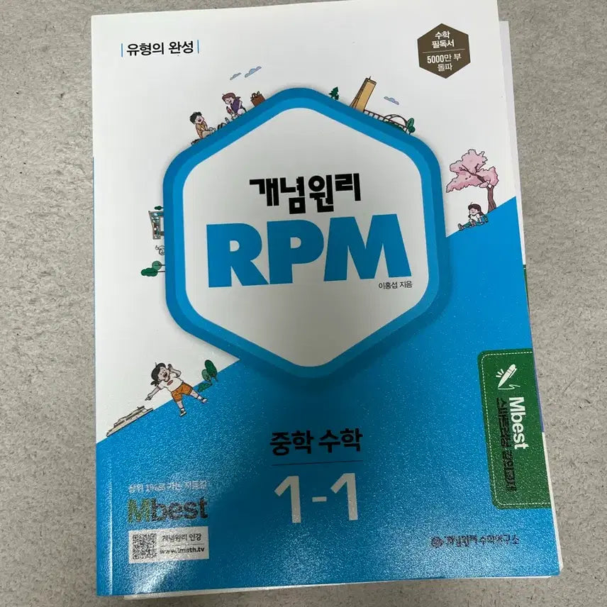 [BUNJANG] Mbest Middle School Workbook Set / Mbest 중학 문제집 세트 (개당 7,000)