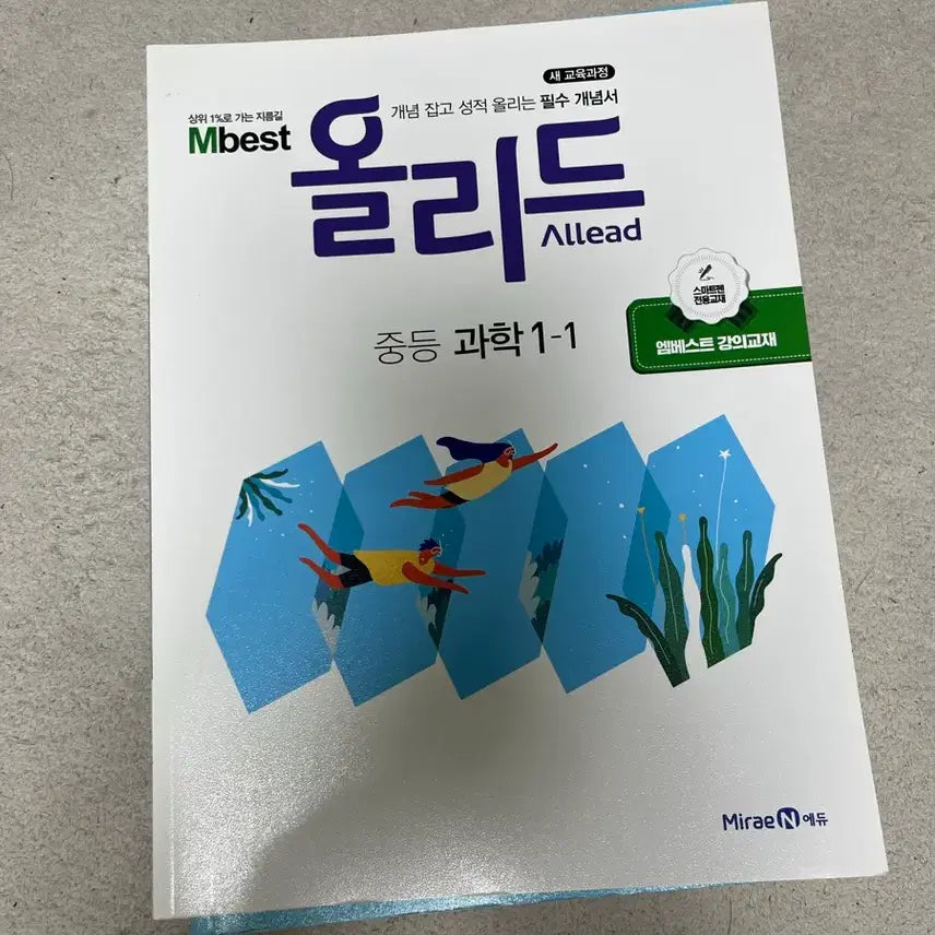 [BUNJANG] Mbest Middle School Workbook Set / Mbest 중학 문제집 세트 (개당 7,000)