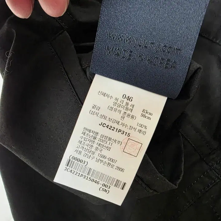 [BUNJANG] Juun.J Cotton Structured Pants / [46] 준지 코튼 스트럭쳐드 팬츠