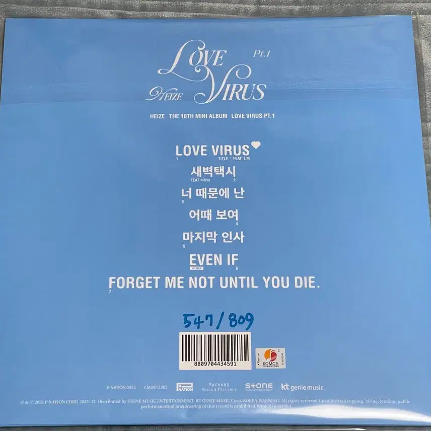 [BUNJANG] Heize LP Sealed / 헤이즈 LP 미개봉