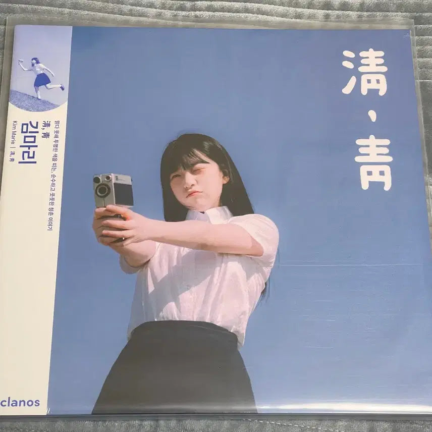 [BUNJANG] Kim Mari Cheongcheong LP / 김마리 청청 LP