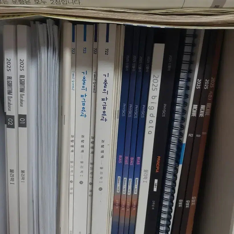 [BUNJANG] Sidae Injae Physics 1 Study Materials / (문의먼저!!)수능 25,24 대비 물리학1 자료 시대인제 강남대성