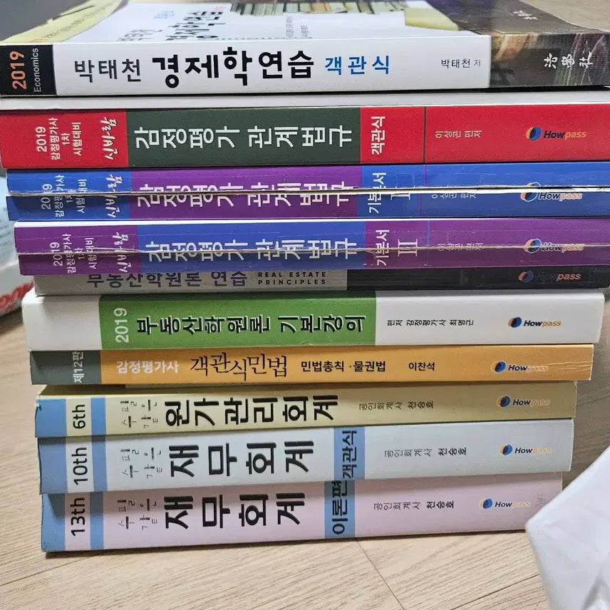 [BUNJANG] Certified Appraiser Exam Papers / 감정평가사 1차,2차,모의고사,2차시험지